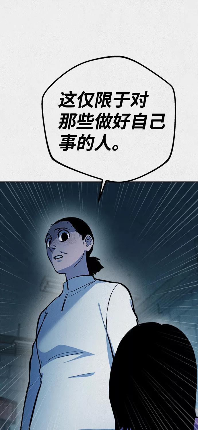 《福利院》第50话 第36页