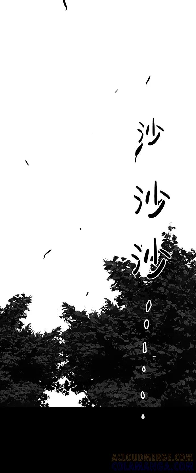 《笨蛋天才》第50话 第65页