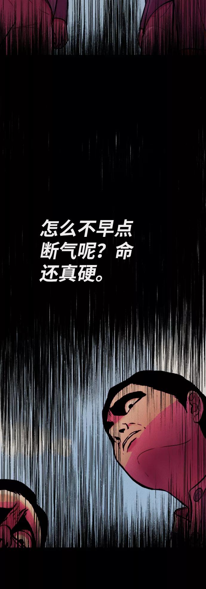 《福利院》第50话 第59页