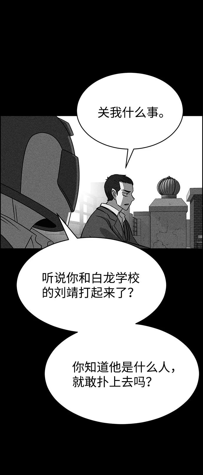 《笨蛋天才》第50话 第91页
