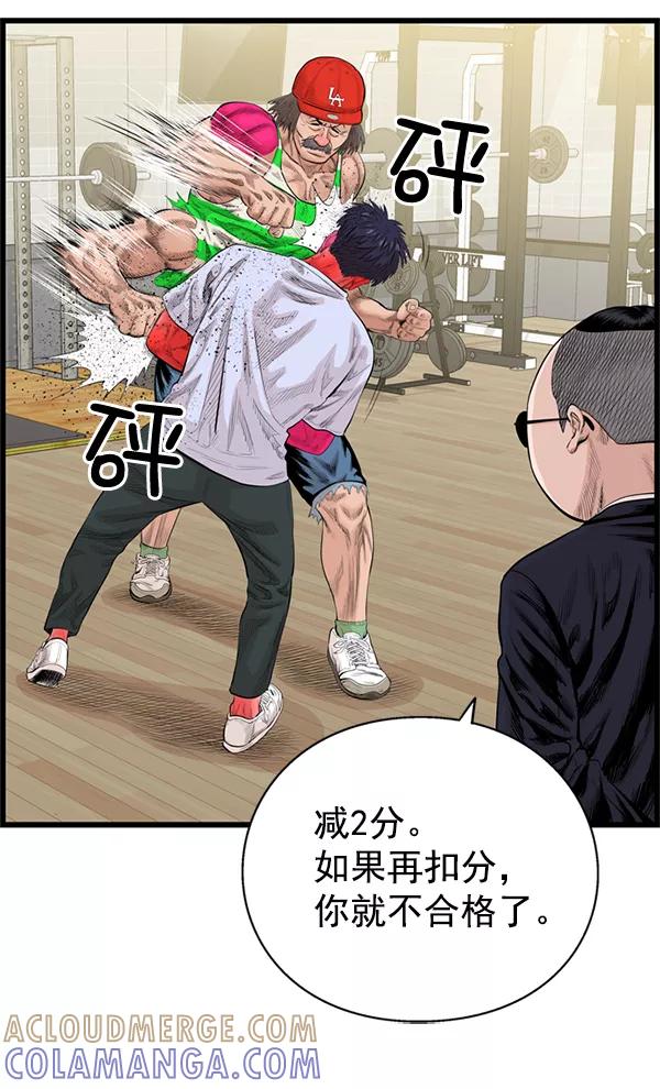 《羞羞大力神》第50话 第22页