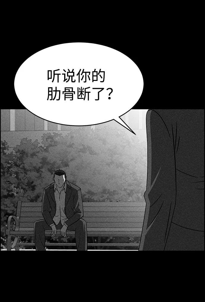 《笨蛋天才》第50话 第62页