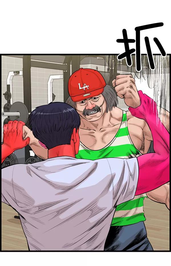 《羞羞大力神》第50话 第11页