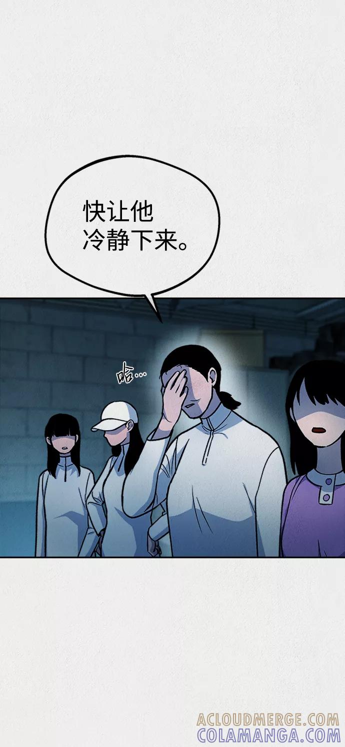 《福利院》第50话 第4页