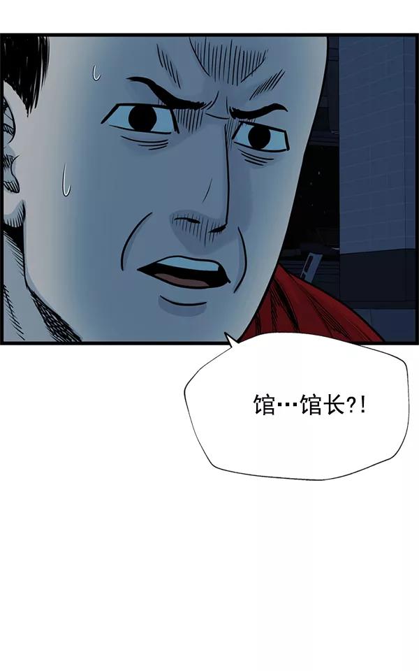 《羞羞大力神》第50话 第72页