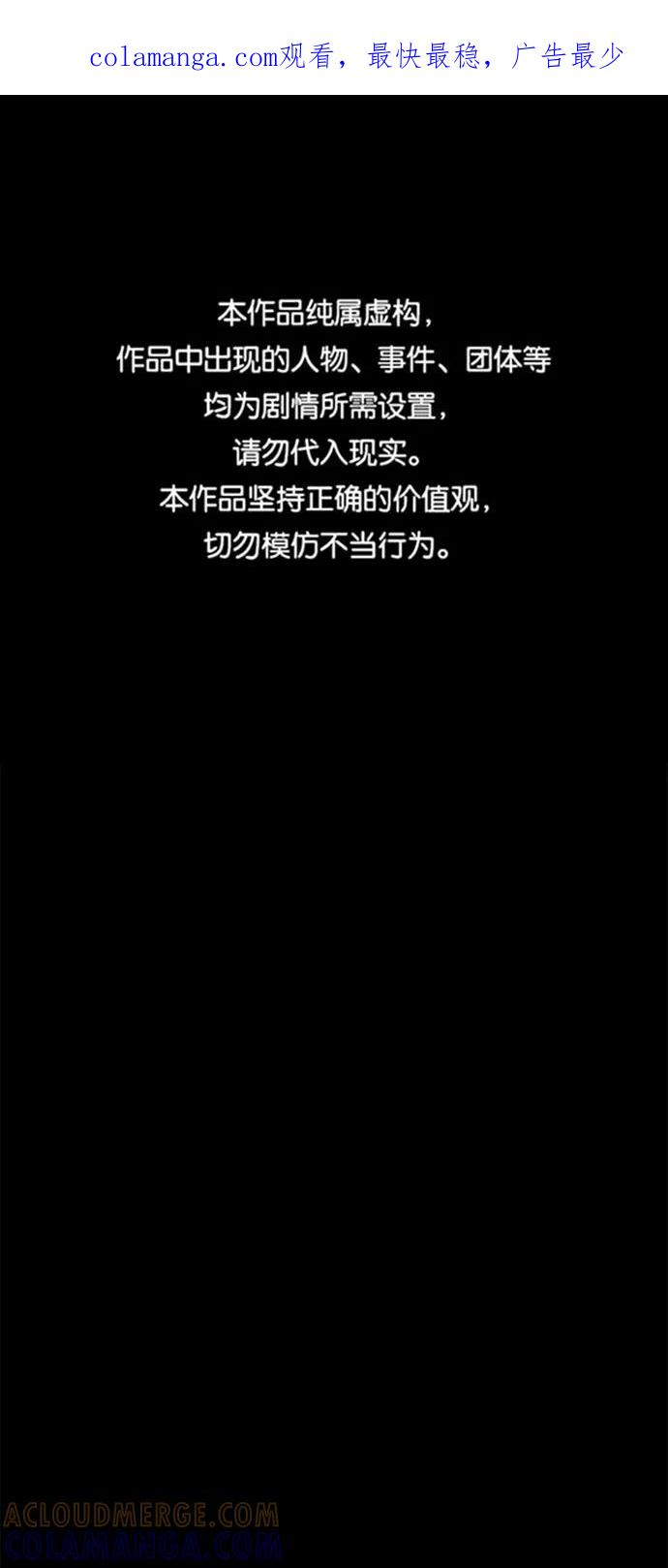《笨蛋天才》第50话 第1页