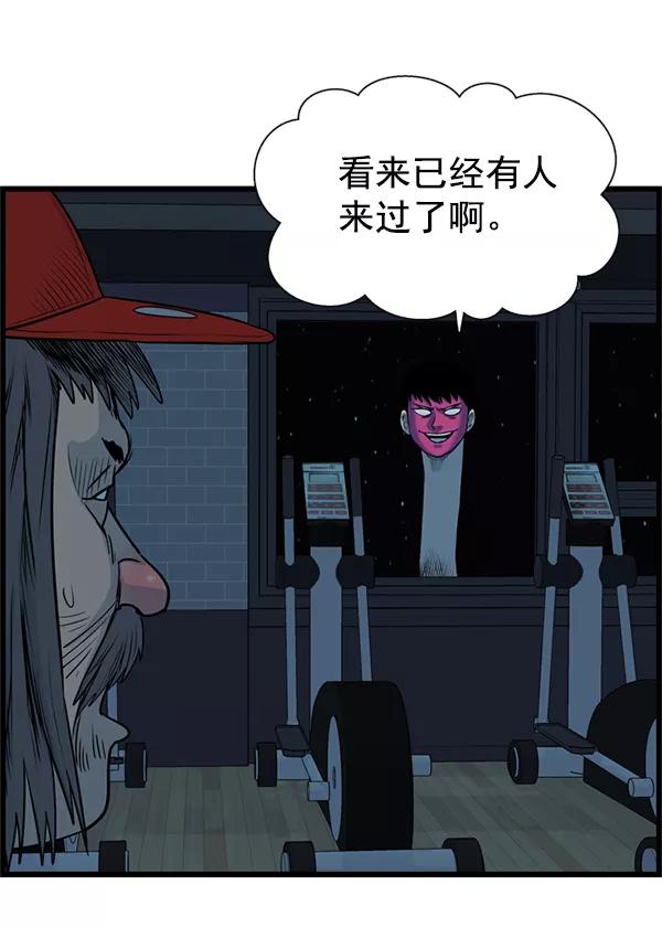 《羞羞大力神》第50话 第81页