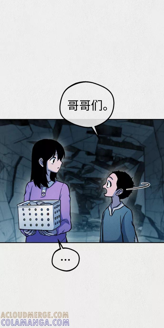《福利院》第50话 第46页