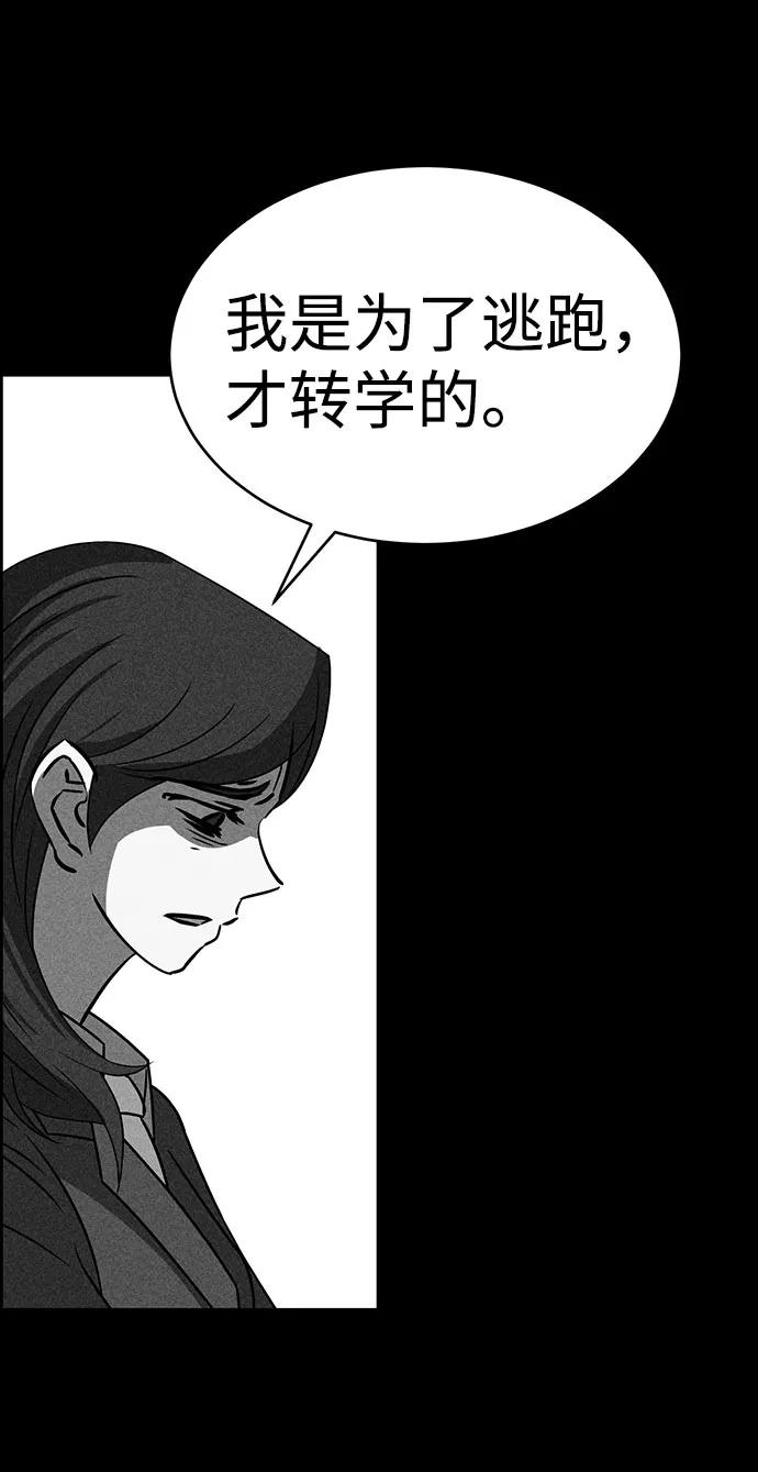 《笨蛋天才》第50话 第67页