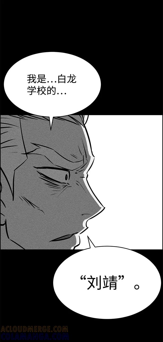 《笨蛋天才》第50话 第37页