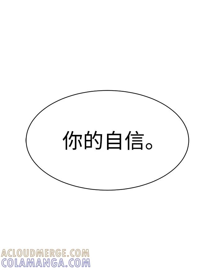 《笨蛋天才》第50话 第41页