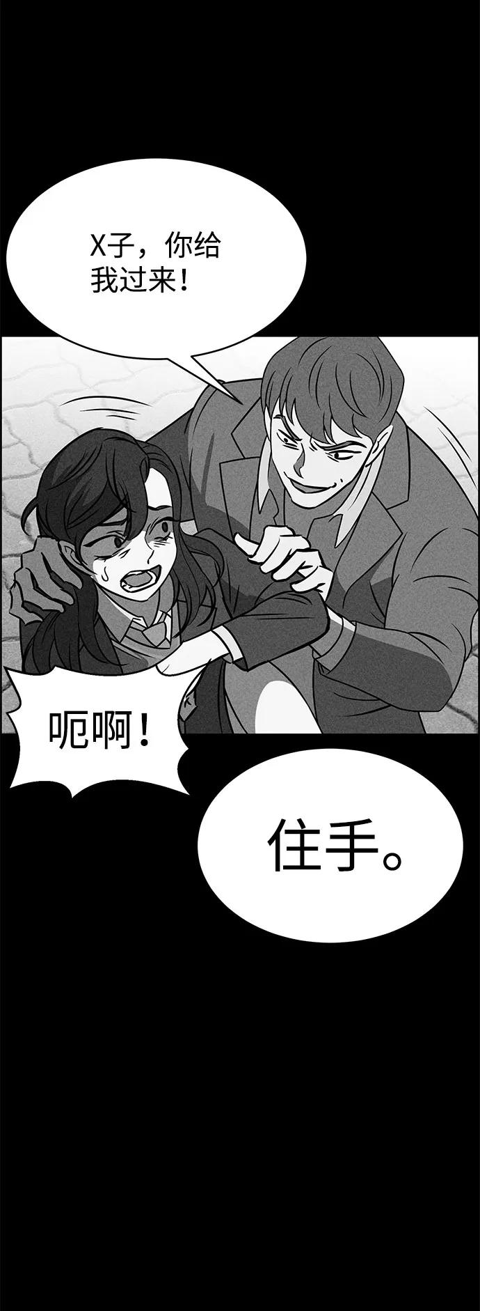 《笨蛋天才》第50话 第26页