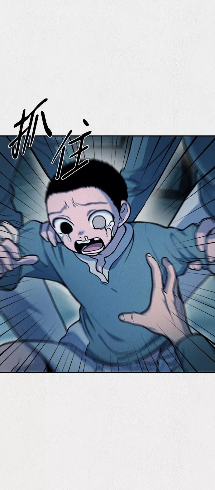 《福利院》第50话 第6页