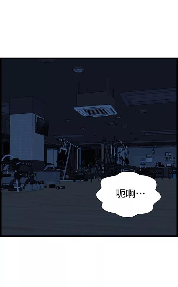 《羞羞大力神》第50话 第69页