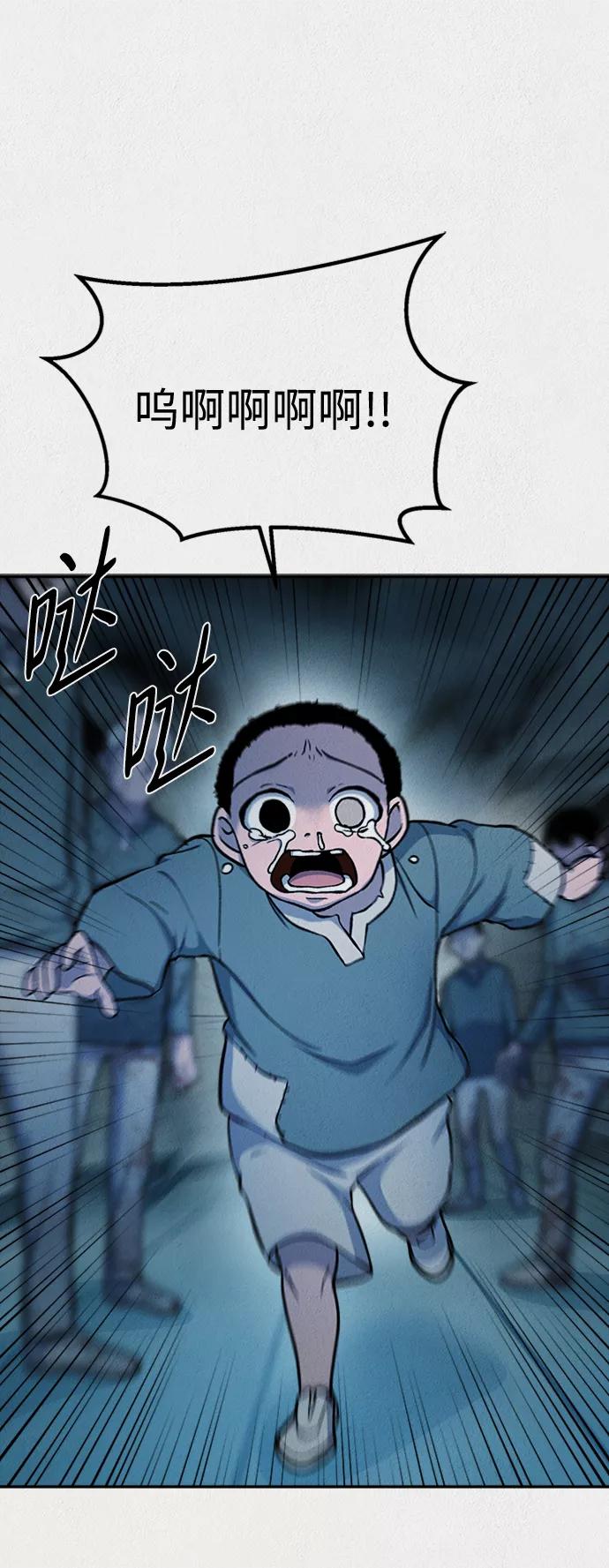 《福利院》第50话 第2页
