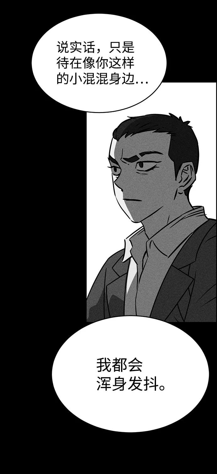 《笨蛋天才》第50话 第68页
