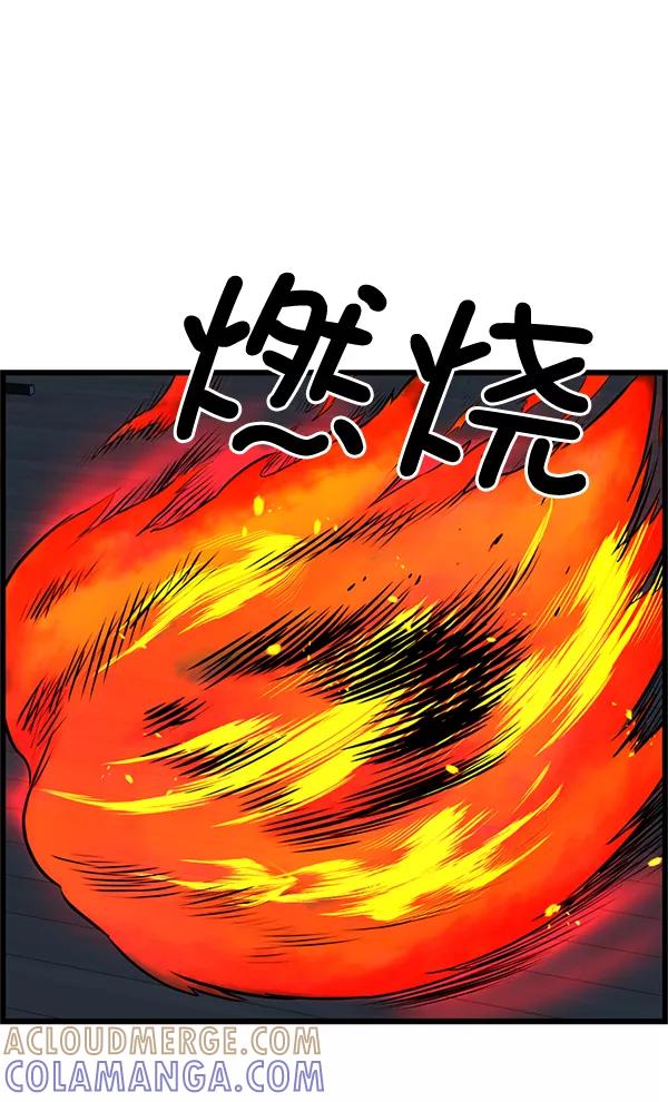 《羞羞大力神》第50话 第88页