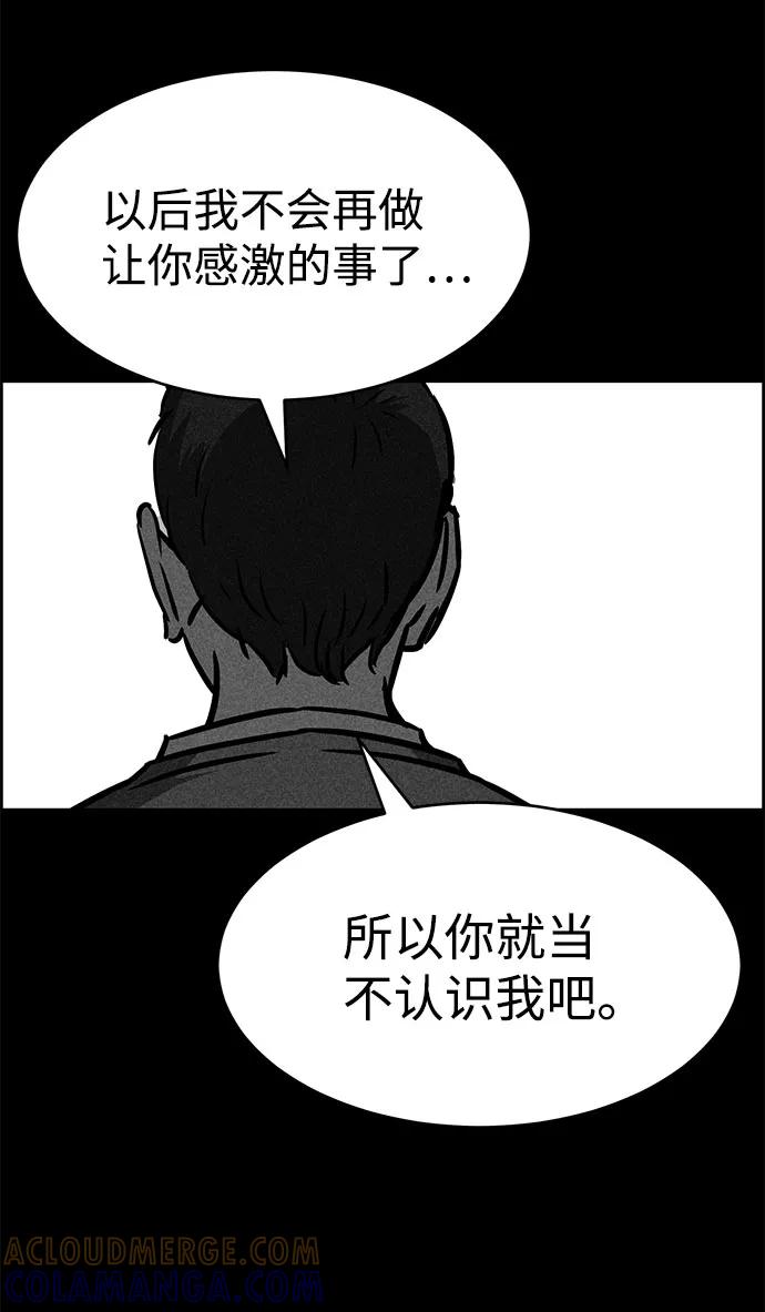 《笨蛋天才》第50话 第73页