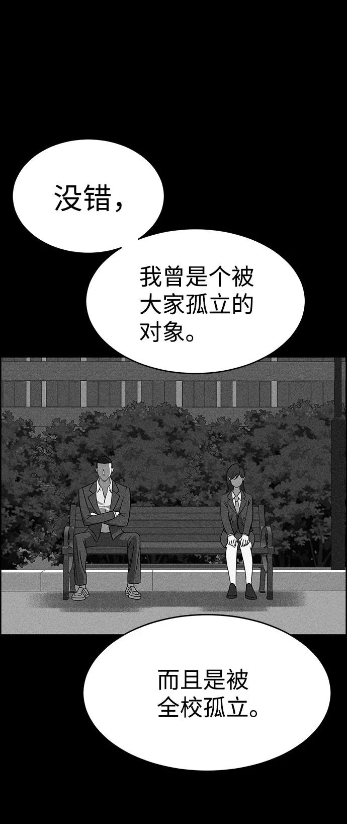 《笨蛋天才》第50话 第66页