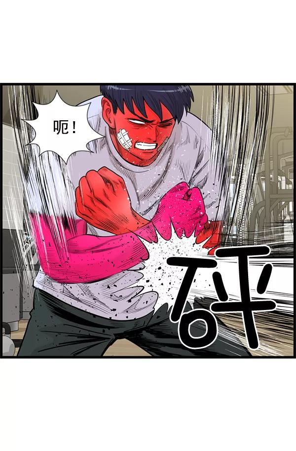 《羞羞大力神》第50话 第14页