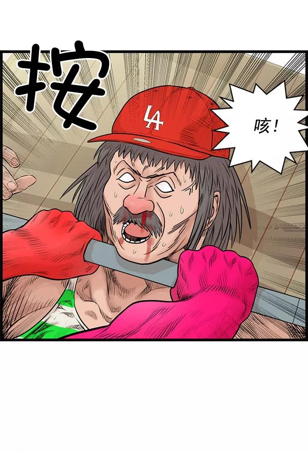《羞羞大力神》第50话 第62页
