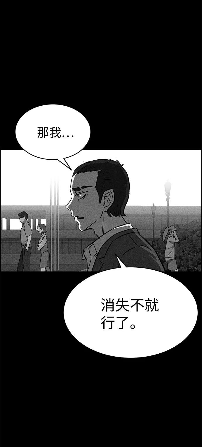 《笨蛋天才》第50话 第70页