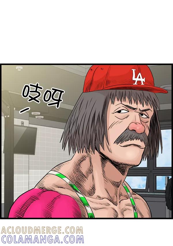 《羞羞大力神》第50话 第43页