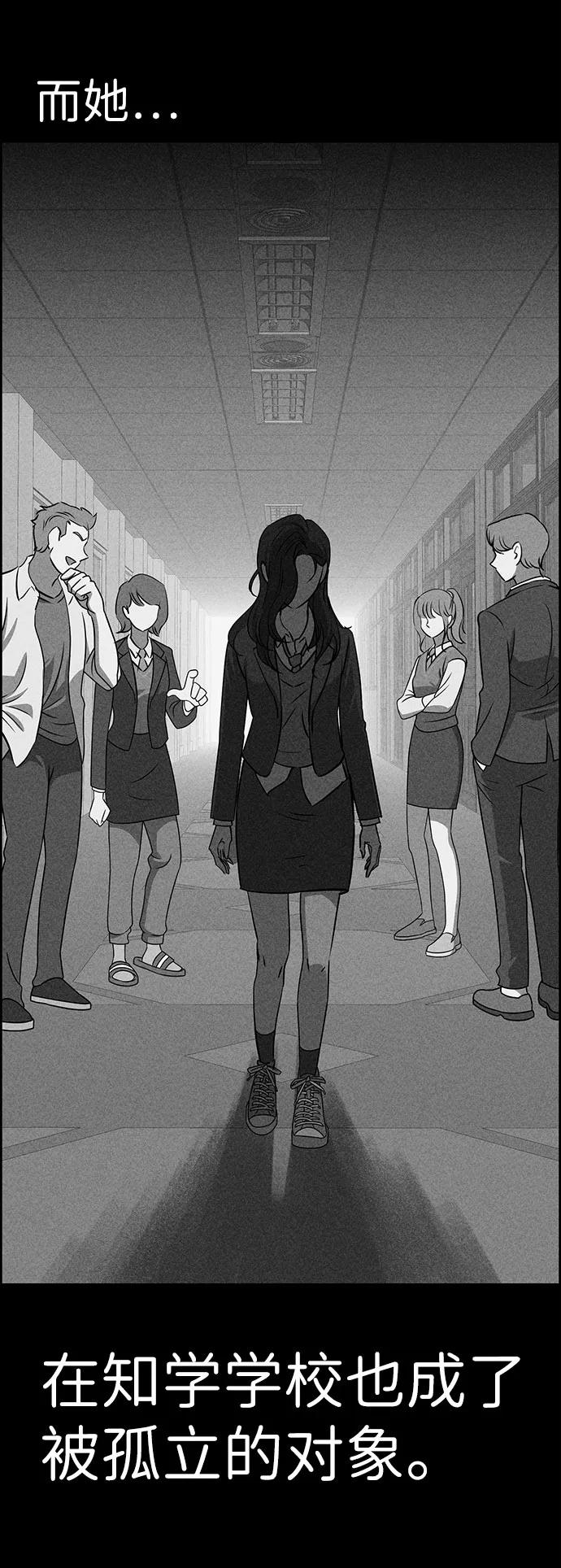 《笨蛋天才》第50话 第87页