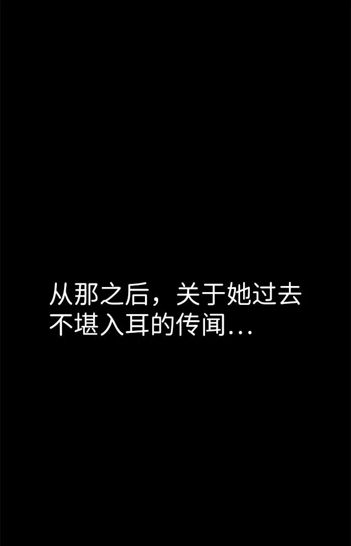 《笨蛋天才》第50话 第78页