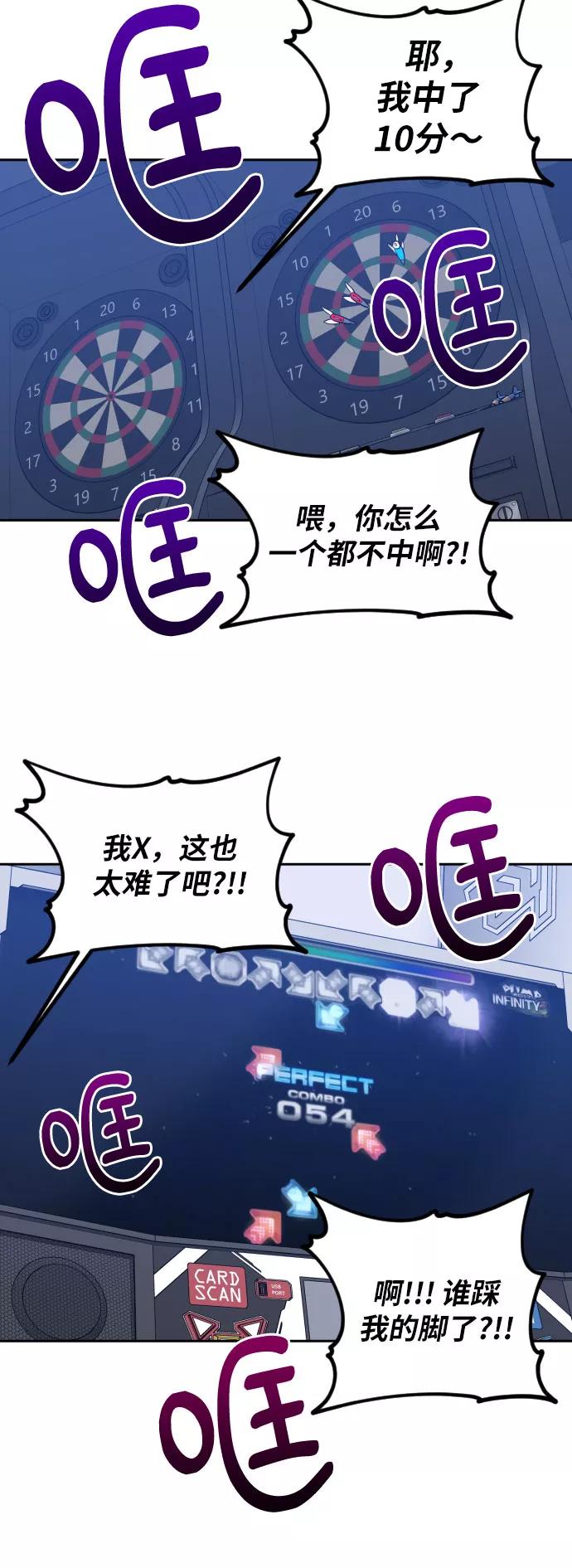《深渊之手》[第二季] 第16话 一步两步（3） 第24页