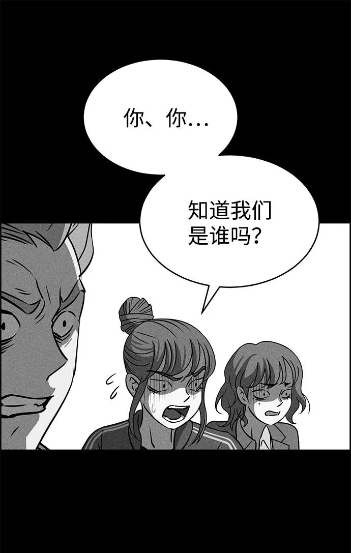 《笨蛋天才》第50话 第15页