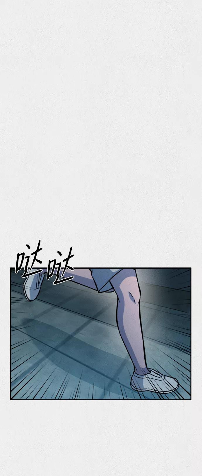 《福利院》第50话 第38页