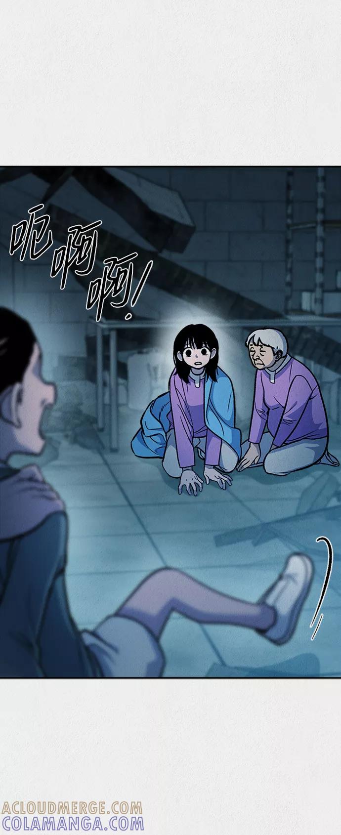 《福利院》第50话 第7页