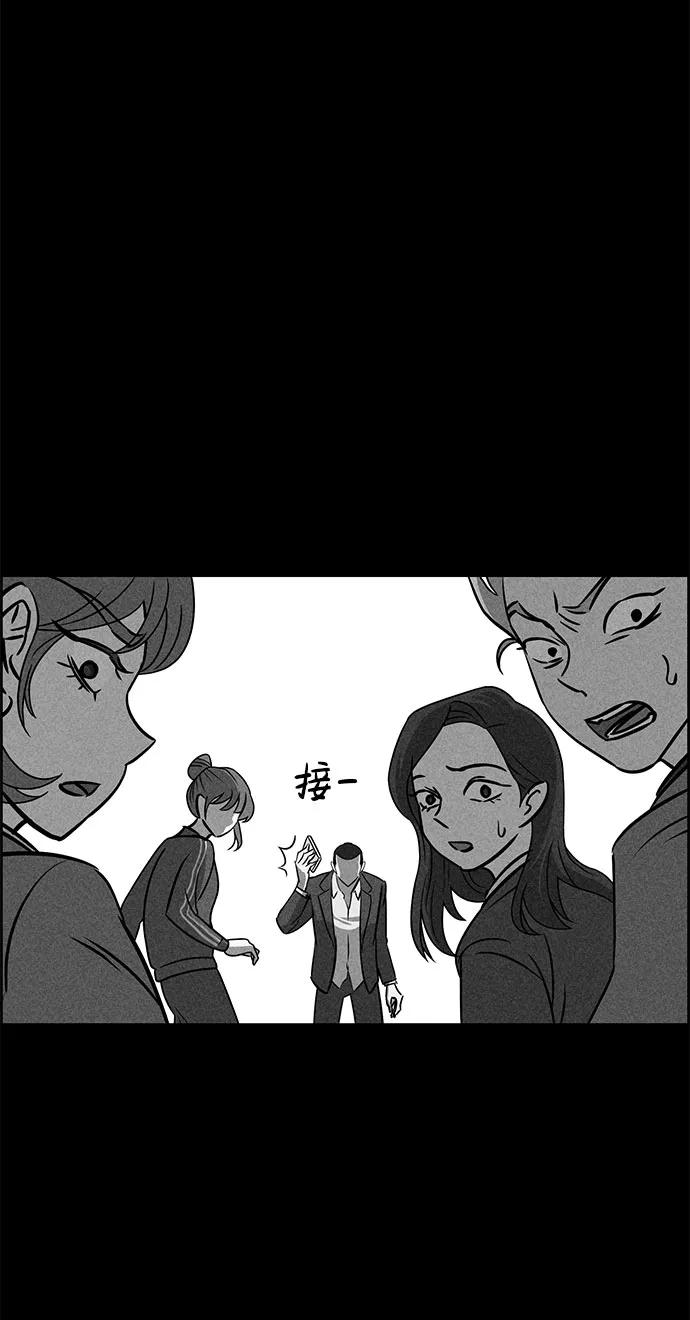 《笨蛋天才》第50话 第11页