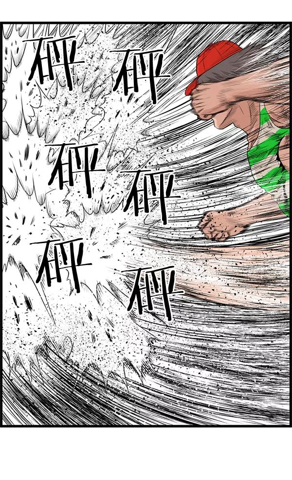 《羞羞大力神》第50话 第48页