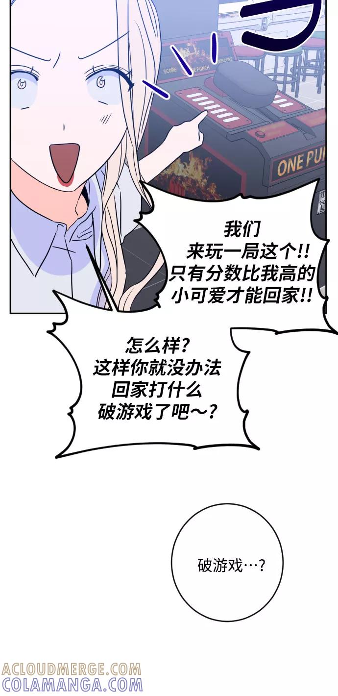 《深渊之手》[第二季] 第16话 一步两步（3） 第31页