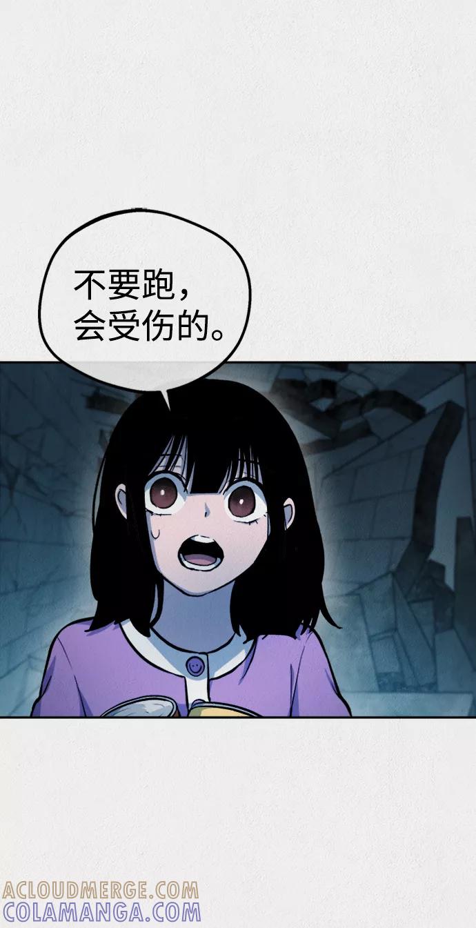 《福利院》第50话 第40页
