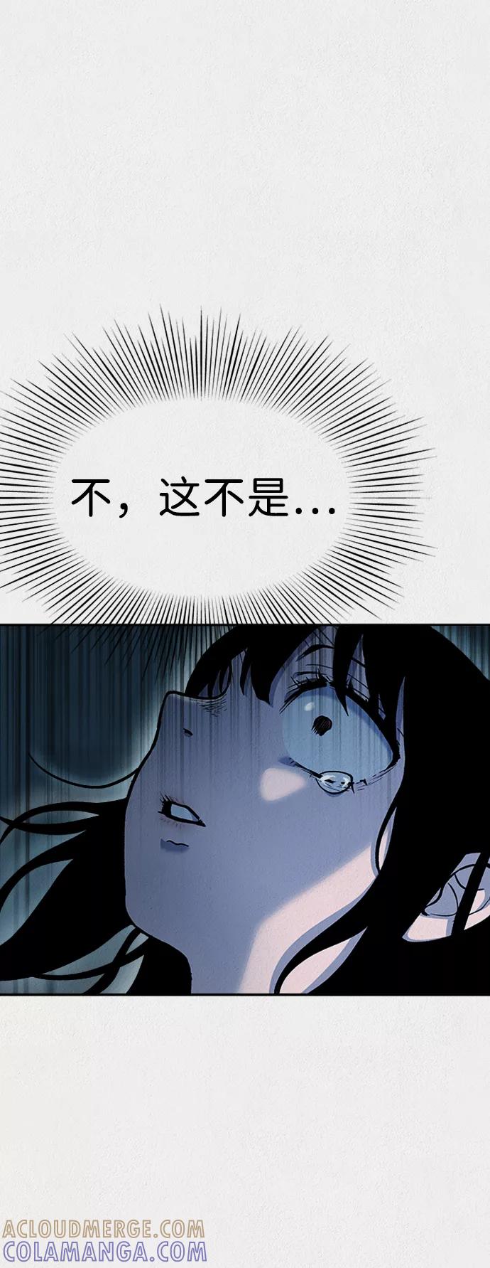 《福利院》第50话 第31页