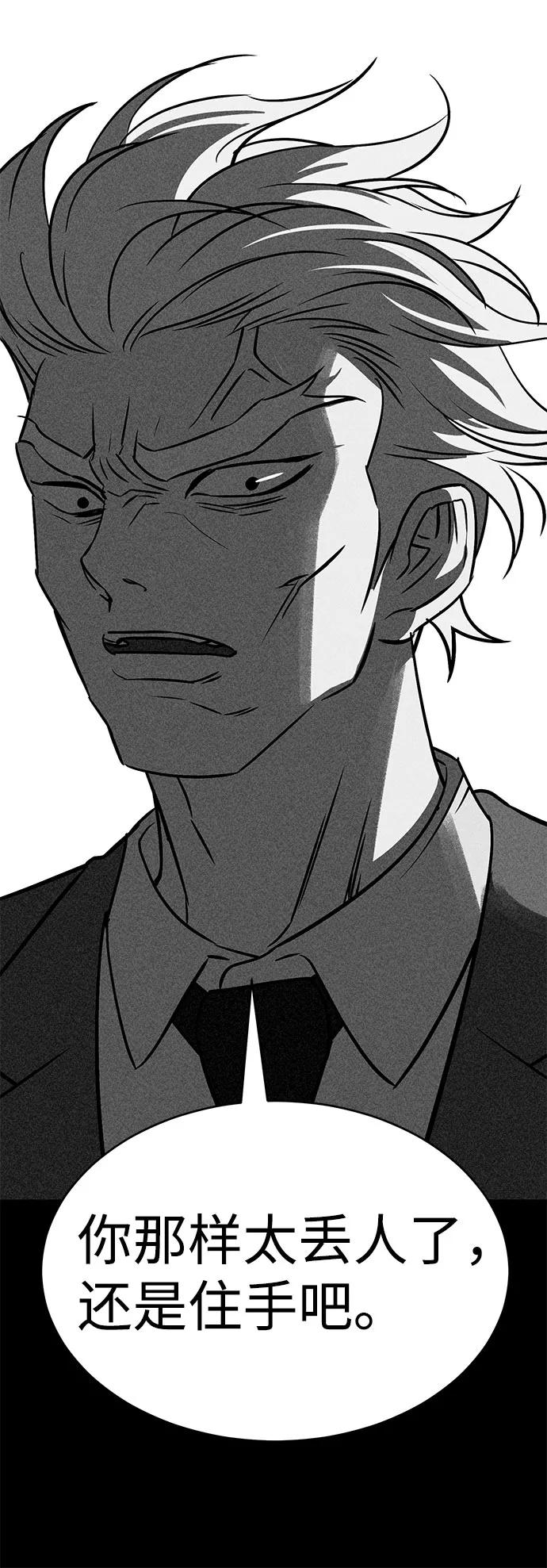《笨蛋天才》第50话 第28页