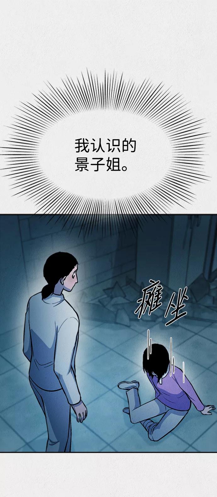 《福利院》第50话 第32页