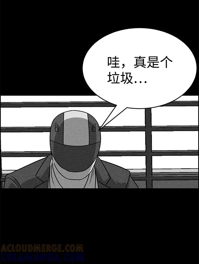 《笨蛋天才》第50话 第97页