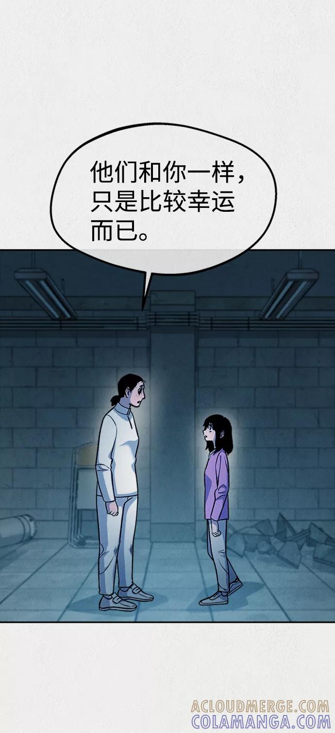 《福利院》第50话 第16页
