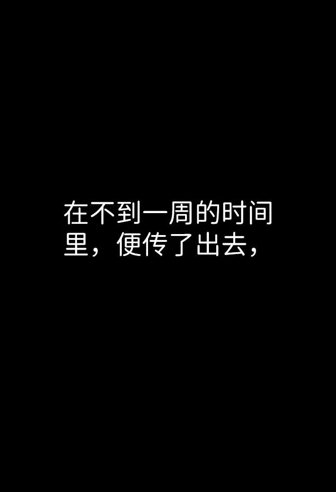 《笨蛋天才》第50话 第86页