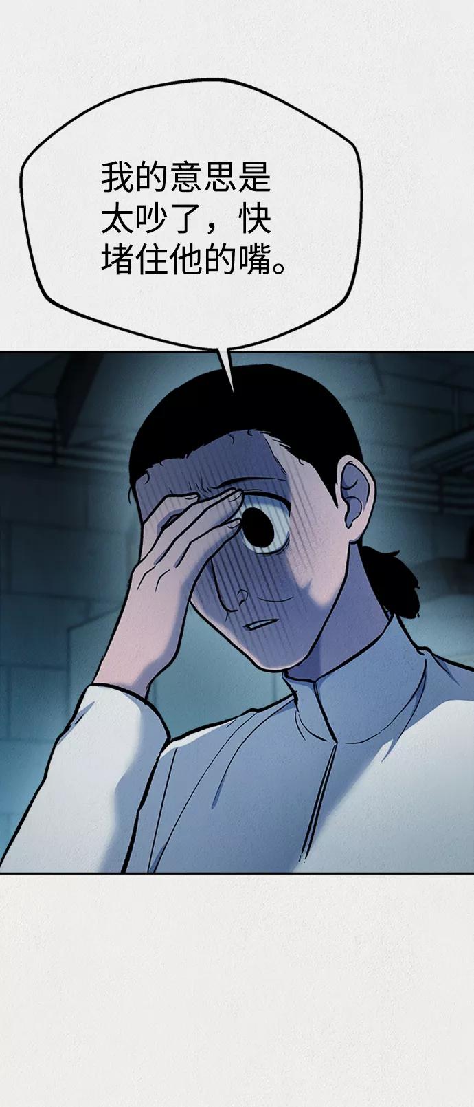 《福利院》第50话 第5页