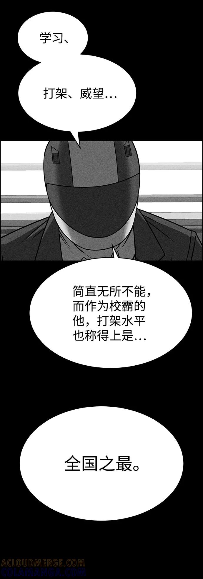 《笨蛋天才》第50话 第93页