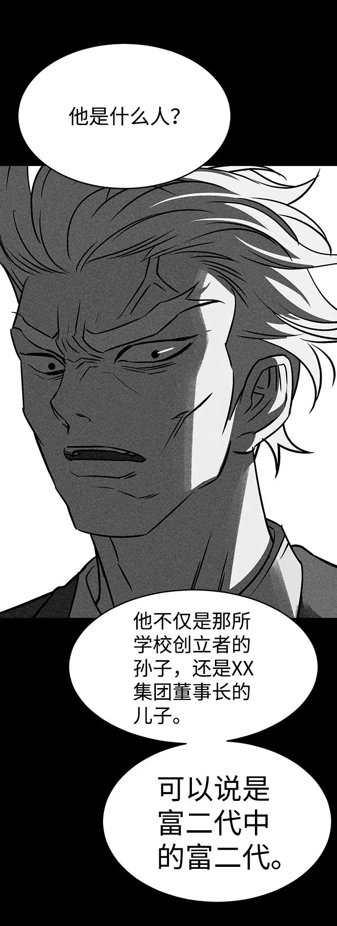 《笨蛋天才》第50话 第92页