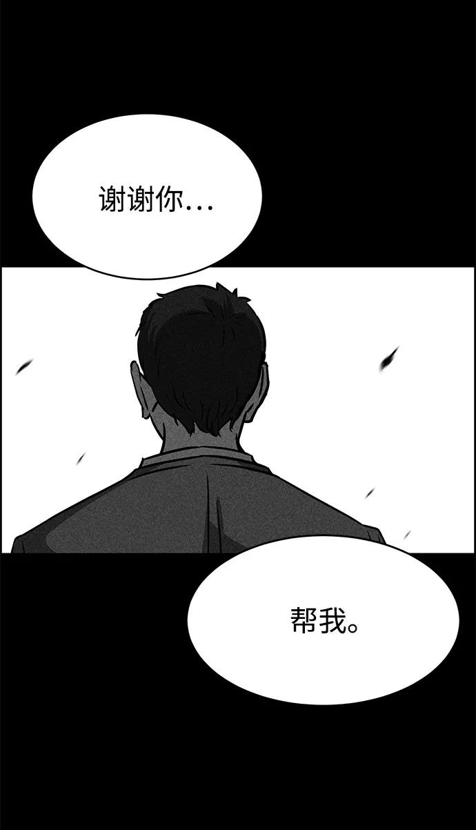 《笨蛋天才》第50话 第72页