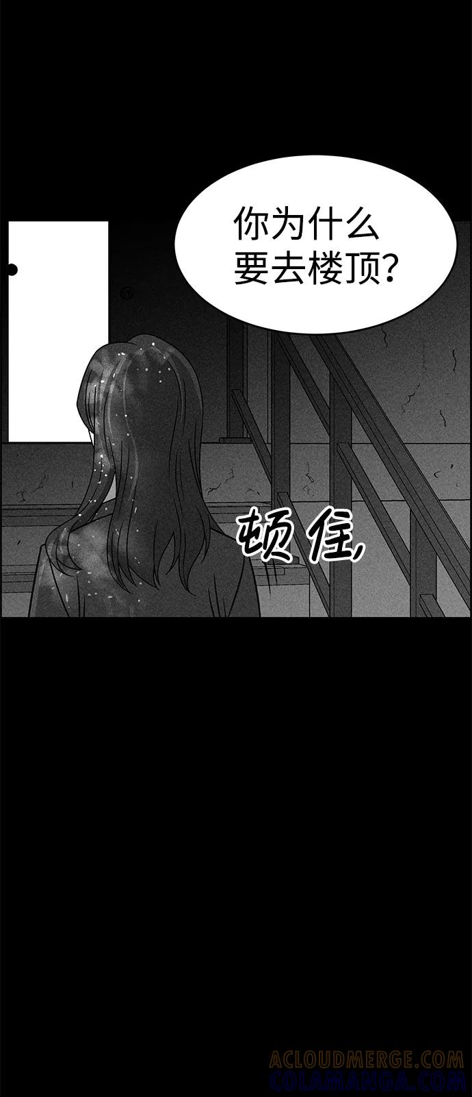 《笨蛋天才》第50话 第105页