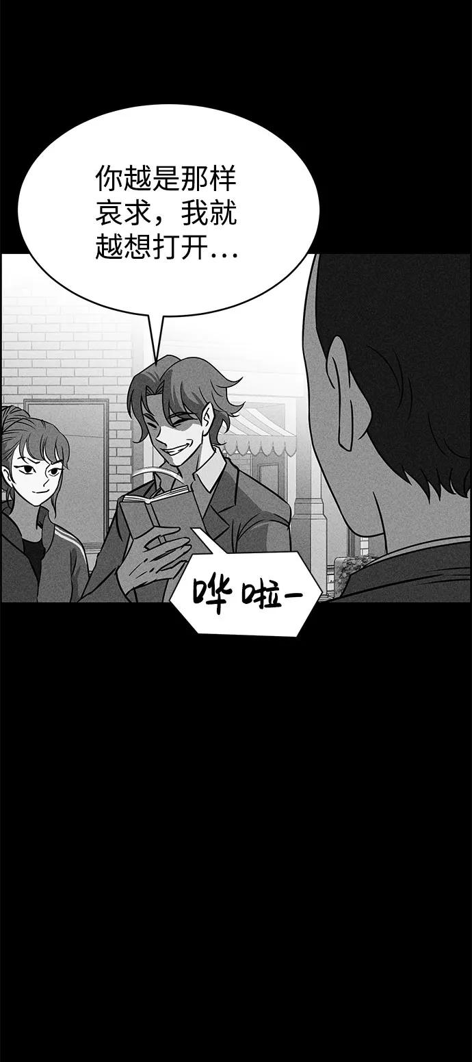 《笨蛋天才》第50话 第8页