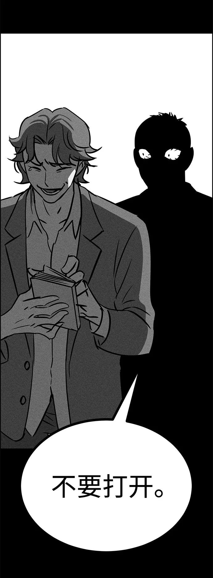 《笨蛋天才》第50话 第2页